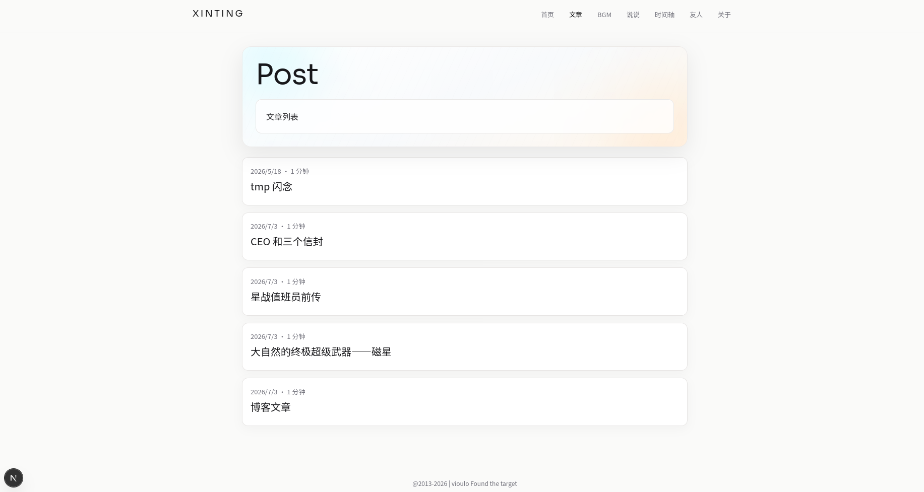 新的博客系统预告 新的博客系统预告